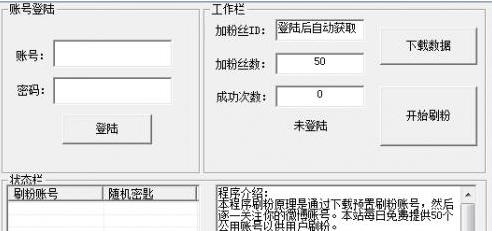 抖音刷粉之怎么买粉丝,刷抖音粉丝工具免费版