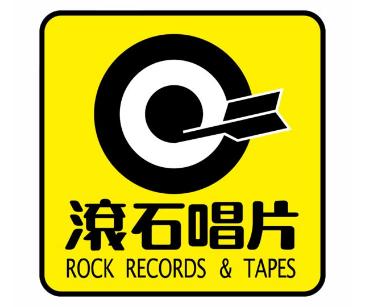 滚石唱片旗下艺人,滚石唱片公司.png
