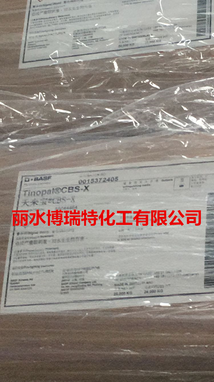 增白剂1.jpg