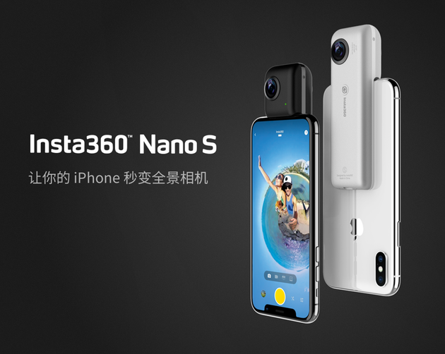 CES2018：Insta360為蘋果手機推出全景手機NanoS