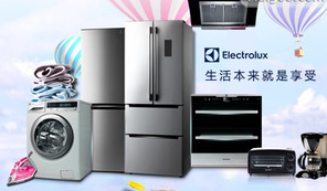 Electrolux伊莱克斯品牌简介.png
