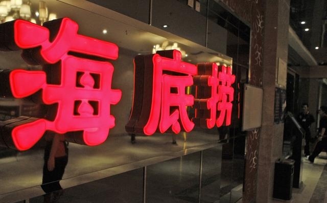 海底捞火锅