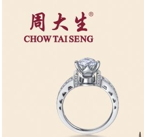 周大生珠宝，珠宝品牌.png