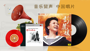 十大音像出版/唱片发行品牌榜中榜.png