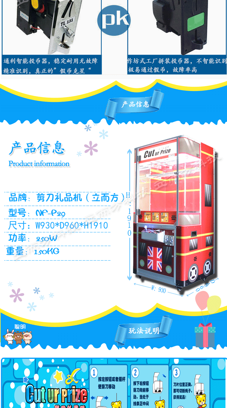 英伦风剪刀机C_05.gif