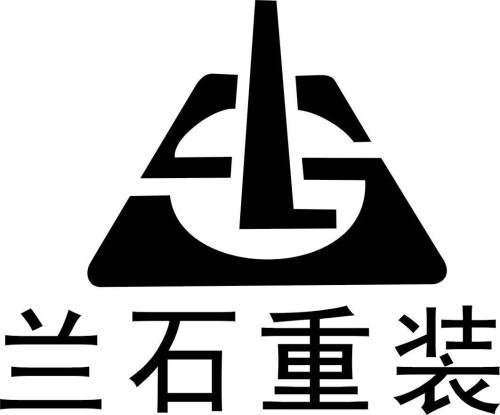 兰石重装：创新的脚步不曾停歇