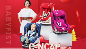 宝贝第一Babyfist家的安全座椅怎么样?.png