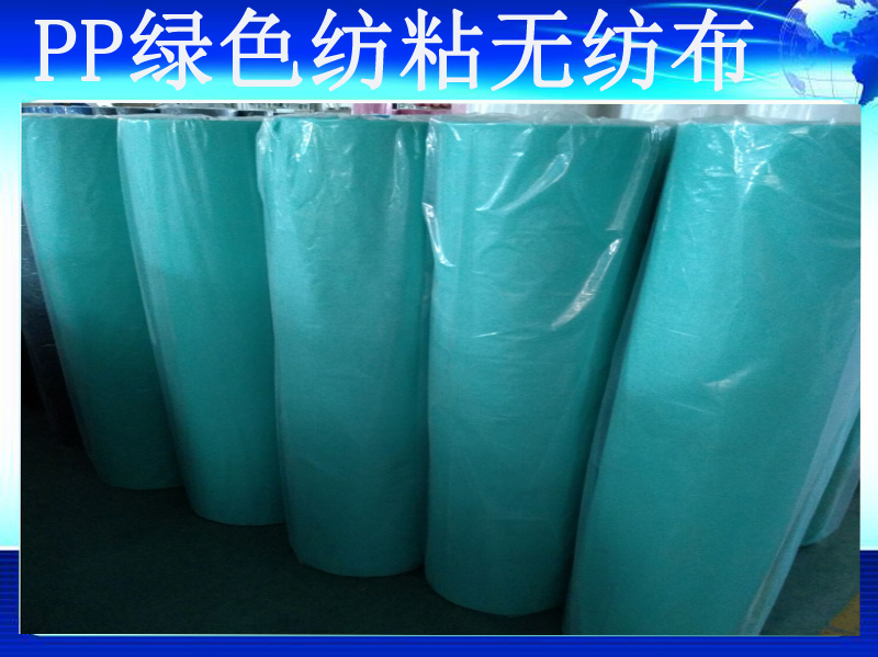 绿色无纺布.jpg