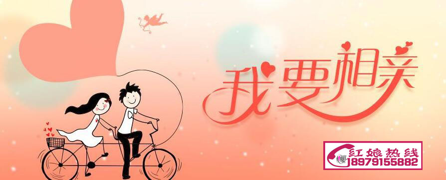 我要相亲1.jpg