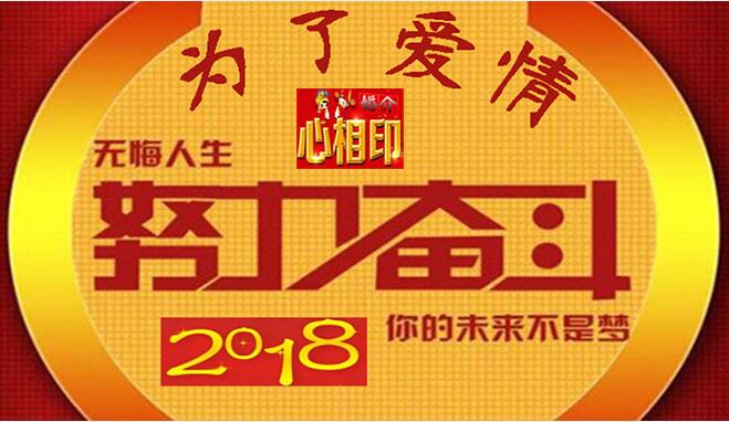 为了爱情.jpg