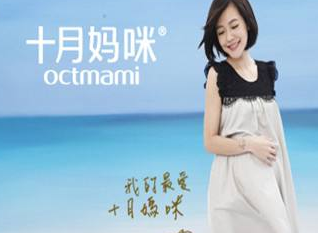 十月妈咪孕妇装，孕妇装品牌.png
