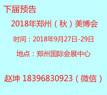 郑州下届预告.jpg