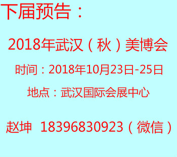 武汉下届预告.jpg