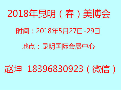 2018昆明（春）.jpg
