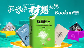 博库网Bookuu品牌介绍 为您详解博库网.png