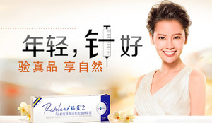 玻尿酸有什么好用可靠的牌子?十大玻尿酸品牌榜单.png