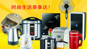 荣事达小家电这家公司的产品怎么样?荣事达小家电品牌介绍.png