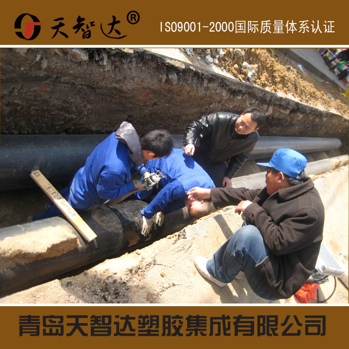 复件 电热熔套施工.jpg