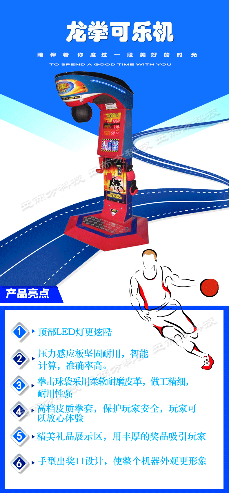 龙拳可乐机模板_01.gif