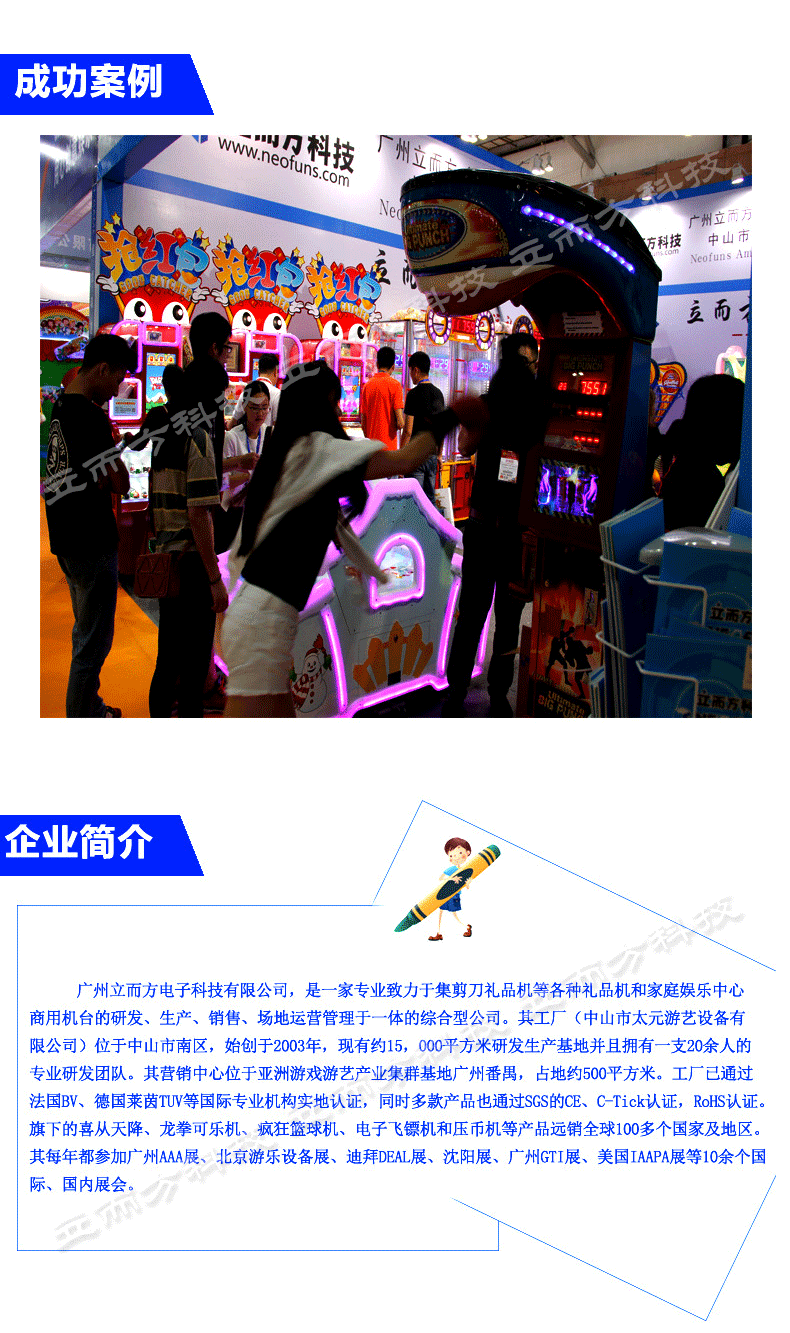 龙拳可乐机模板_06.gif