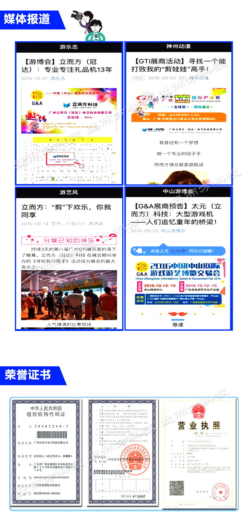 龙拳可乐机模板_07.gif