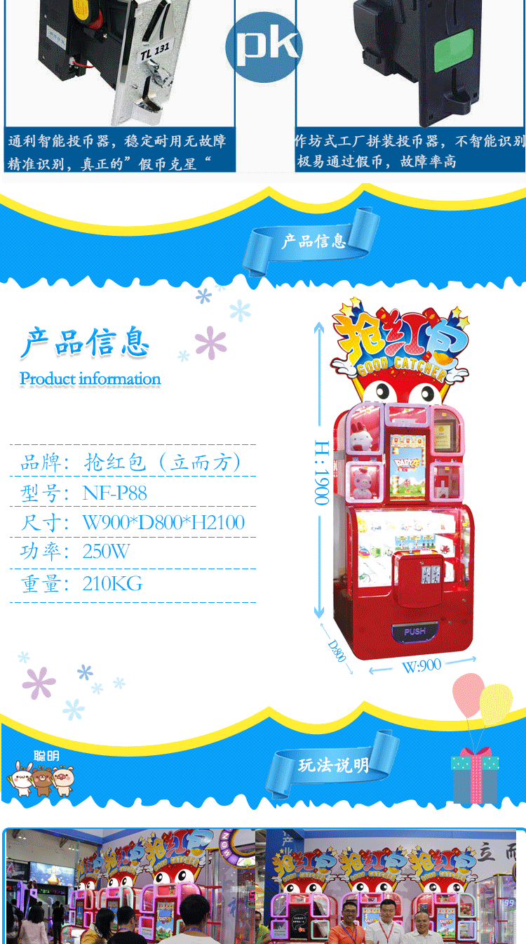 抢红包-模板_05.gif