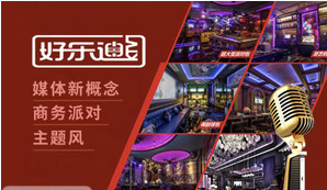 唱K要去哪家?中国十大KTV品牌推荐.png