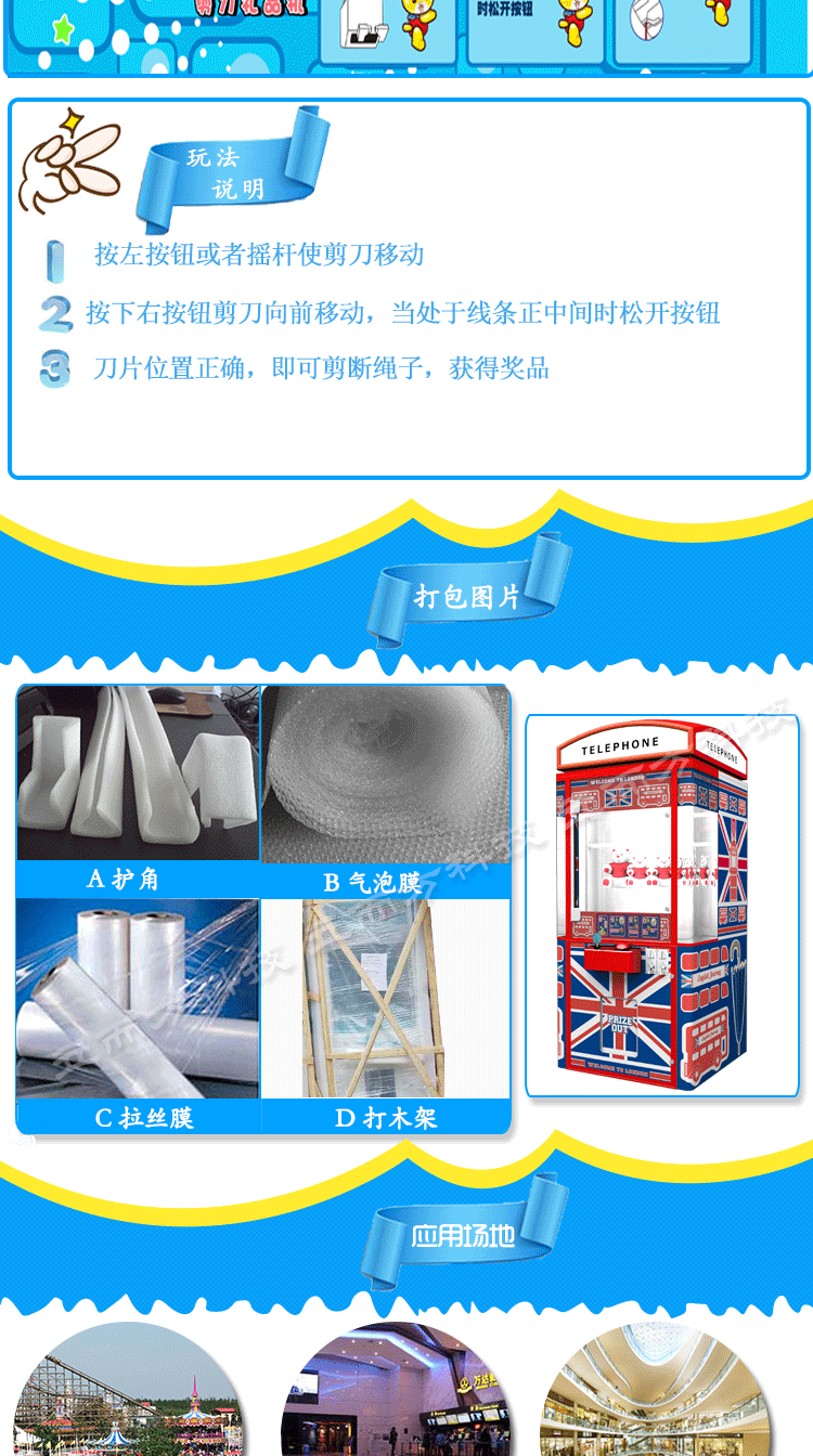英伦风剪刀机C款_06.gif