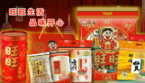 旺旺WantWant品牌故事.png