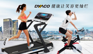 岱宇DYACO的东西好用吗?岱宇DYACO公司介绍.png