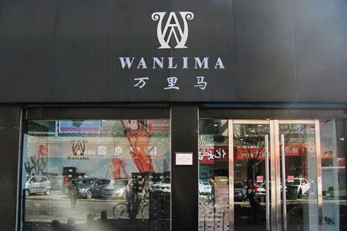 万里马Wanlima皮带怎么样？