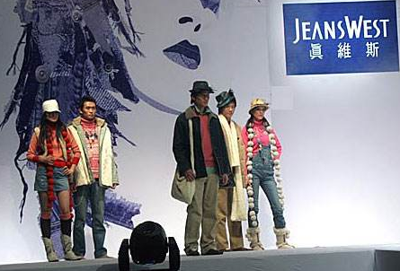 真维斯服饰,JEANSWEST真维斯品牌.png