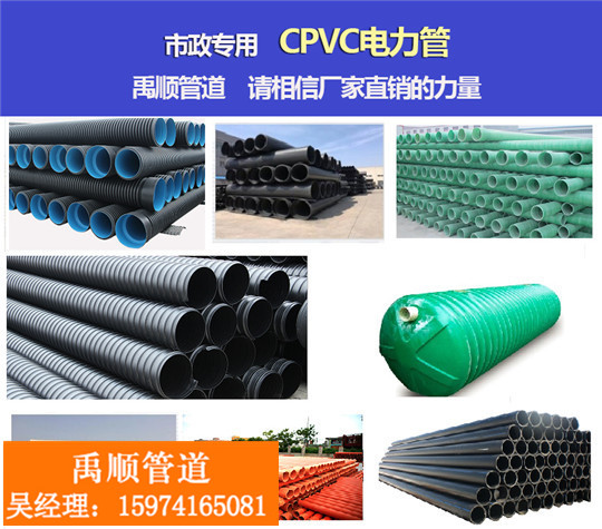 1516261704522387.jpg CPVC电力管.jpg