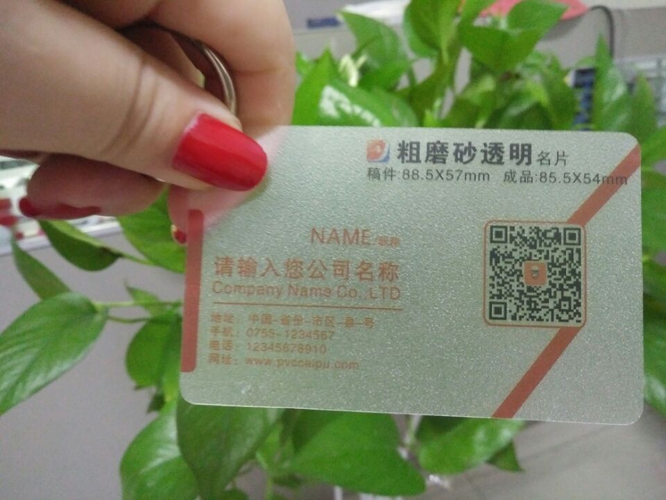 透明名片.jpg