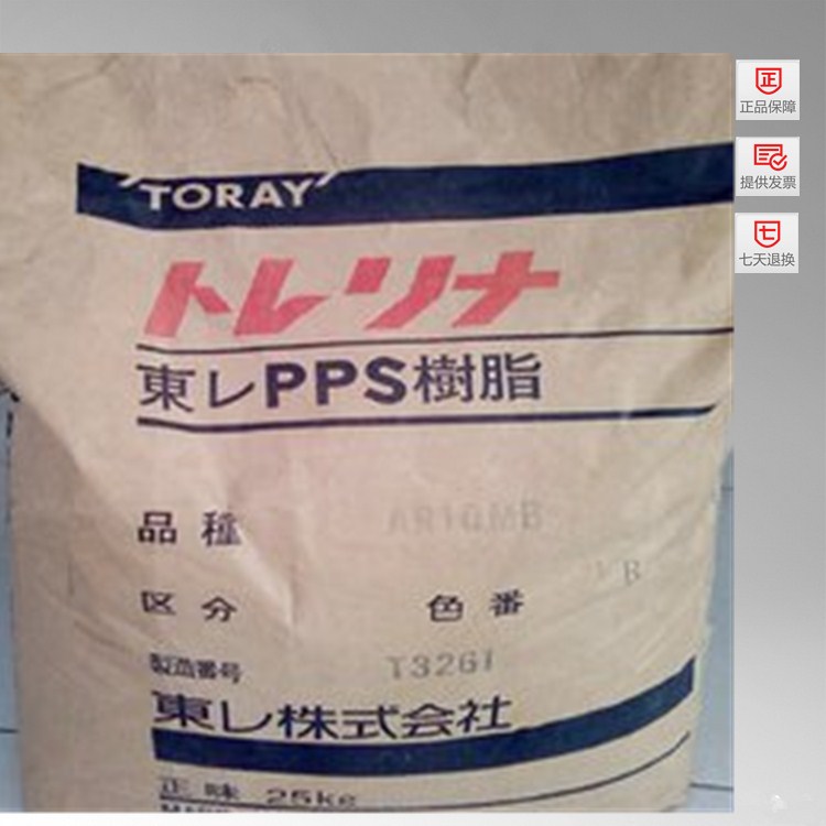 PPS 日本东丽1_副本.jpg