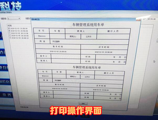 打印操作界面..jpg