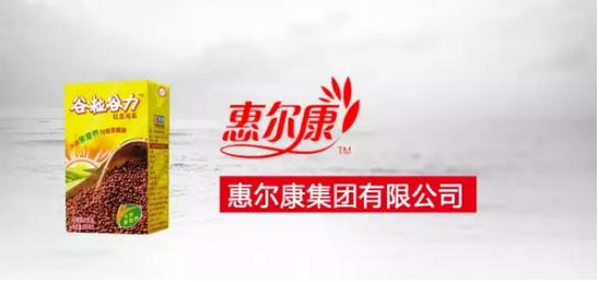 惠尔康的饮料怎么样？惠尔康品牌故事介绍.png
