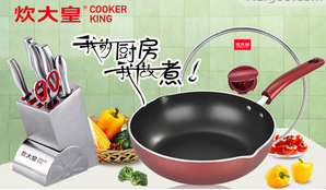 炊大皇CookerKing家的厨具怎么样?炊大皇CookerKing品牌介绍.png