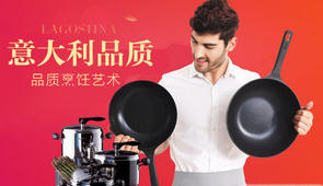 Lagostina拉歌蒂尼这个牌子的产品如何?.png