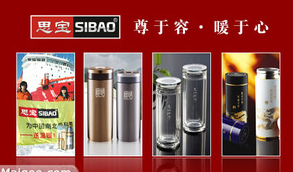 思宝SIBAO公司的产品怎么样?思宝SIBAO简介.png