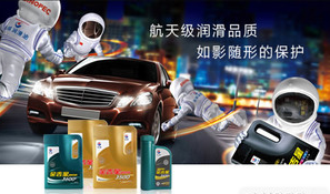 长城润滑油SINOPEC家的东西怎么样呢?.png
