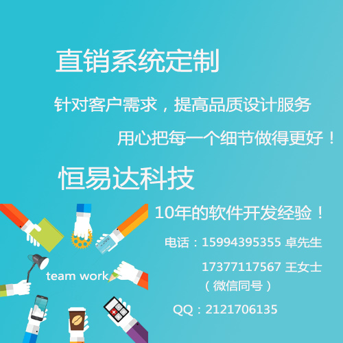 ***系统定制.jpg