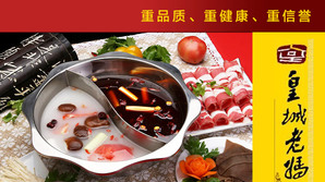 皇城老妈品牌故事：“花重锦里，美食皇城”.png