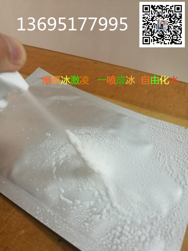爆氧冰激凌1_副本.jpg