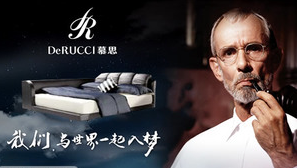 慕思DeRUCCI这个牌子的东西真的值得用吗?慕思DeRUCCI品牌介绍.png
