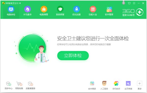 360杀毒