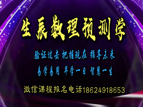 河洛奇门风水学院奇门遁甲培训