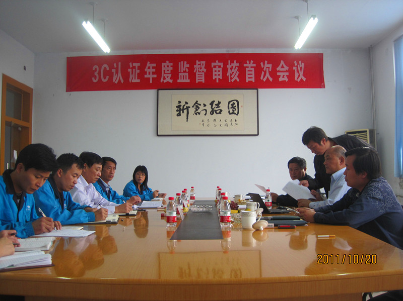 河南驭飞专汽公司顺利通过2011年度“3C”认证审核