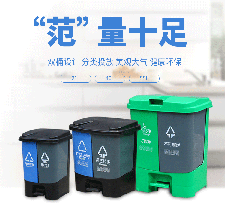 脚踏塑料分类式垃圾桶|塑料垃圾桶-甘肃兴华环境设施有限公司