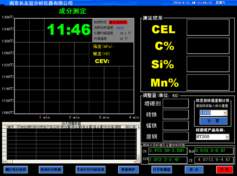 CYY-LK4电脑碳硅锰分析仪